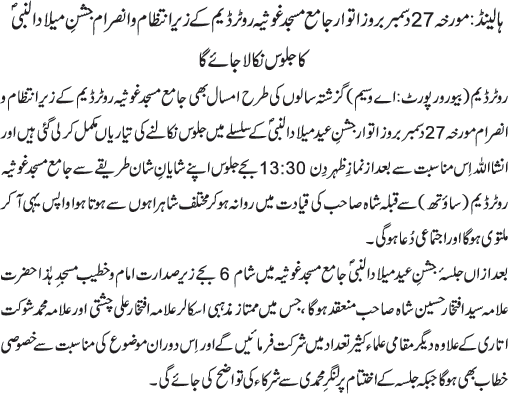 News in Detail