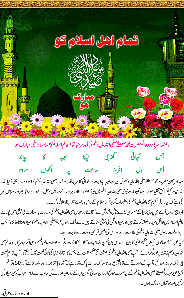 News in Detail