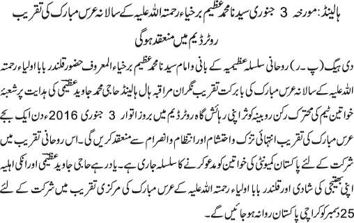 News in Detail