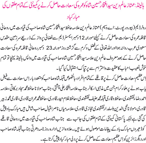 News in Detail