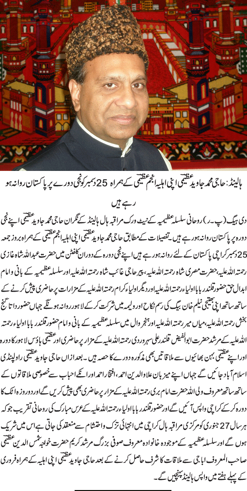 News in Detail