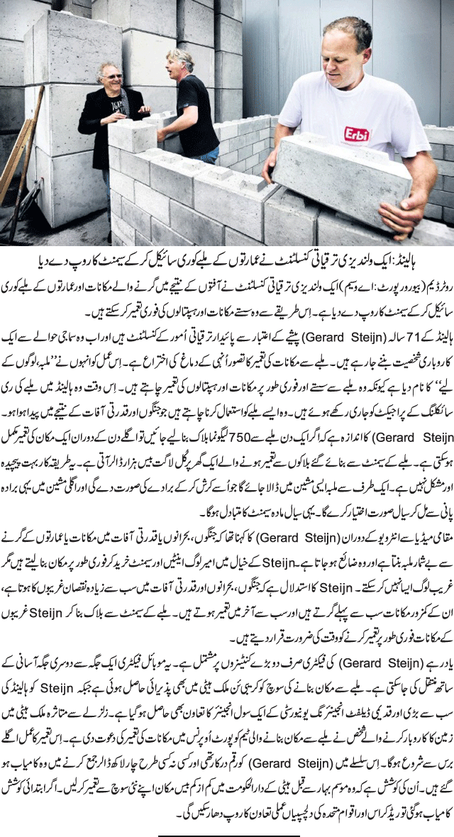 News in Detail