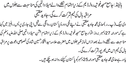 News in Detail
