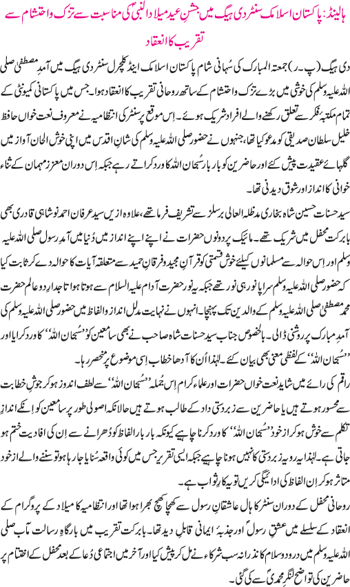 News in Detail