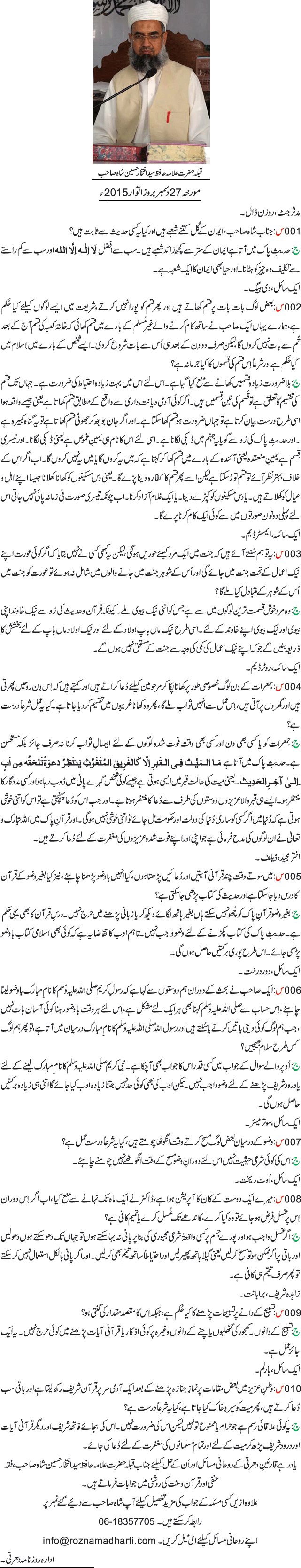 News in Detail