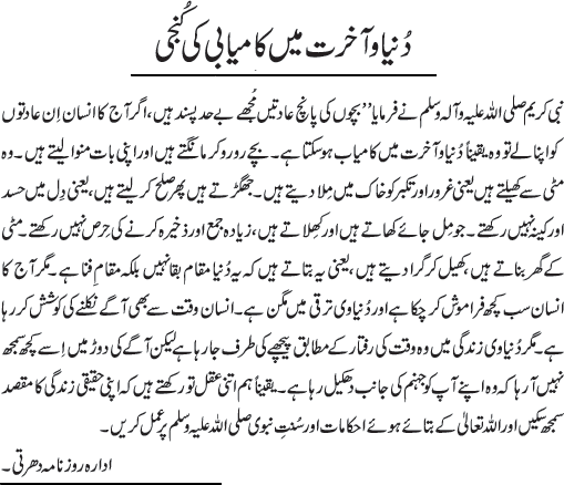 News in Detail