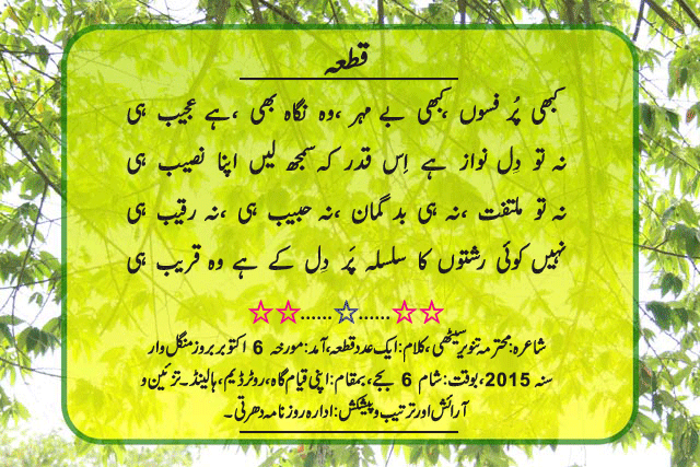 News in Detail