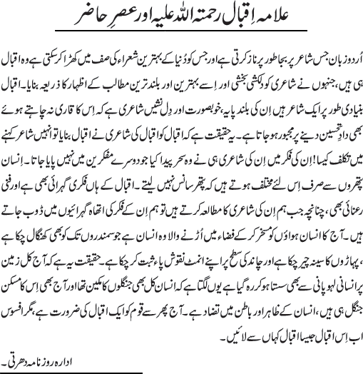 News in Detail