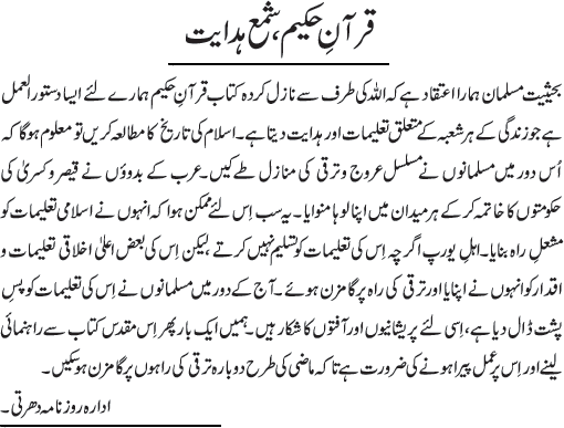 News in Detail