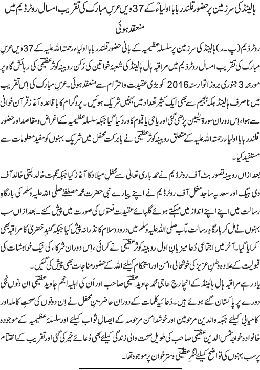 News in Detail