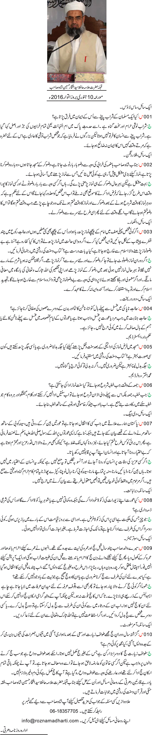 News in Detail