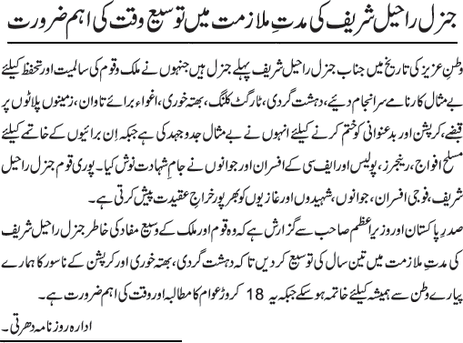 News in Detail
