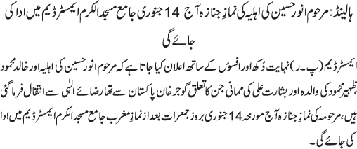 News in Detail