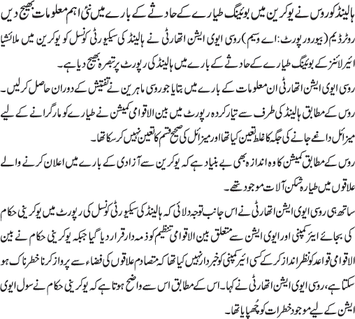 News in Detail