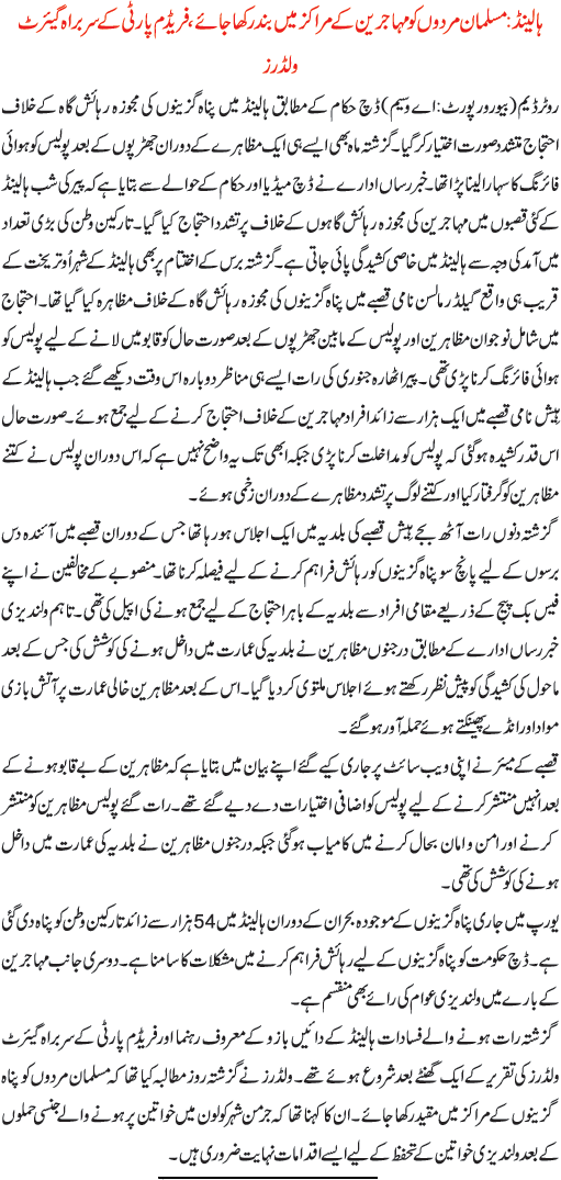 News in Detail