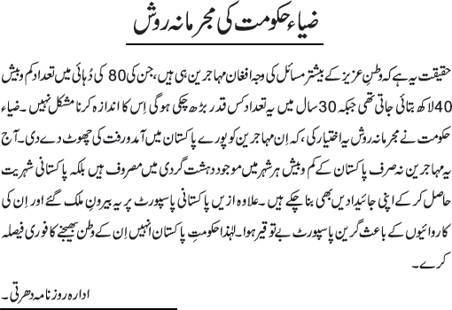 News in Detail