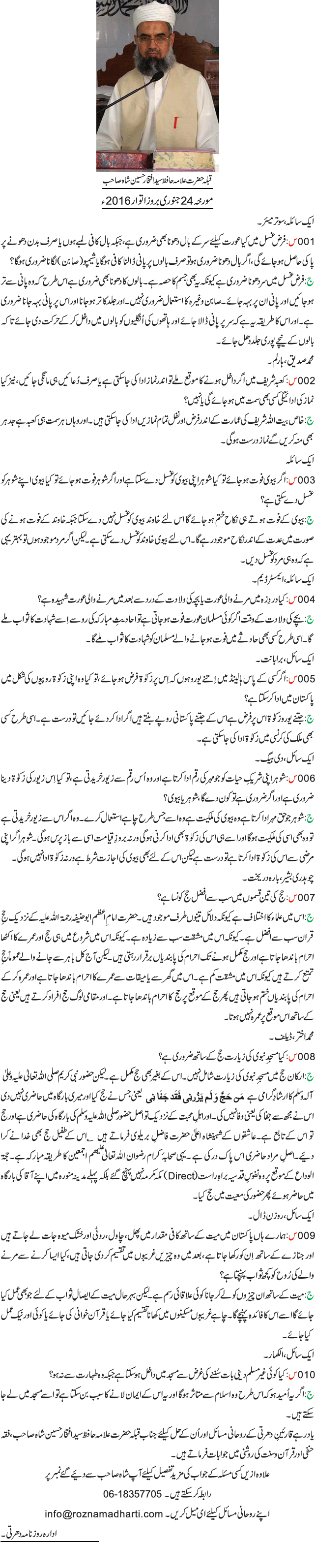 News in Detail