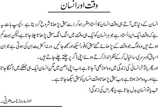 News in Detail