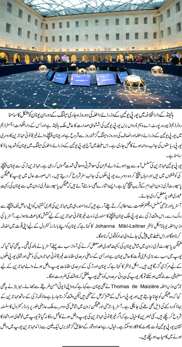 News in Detail