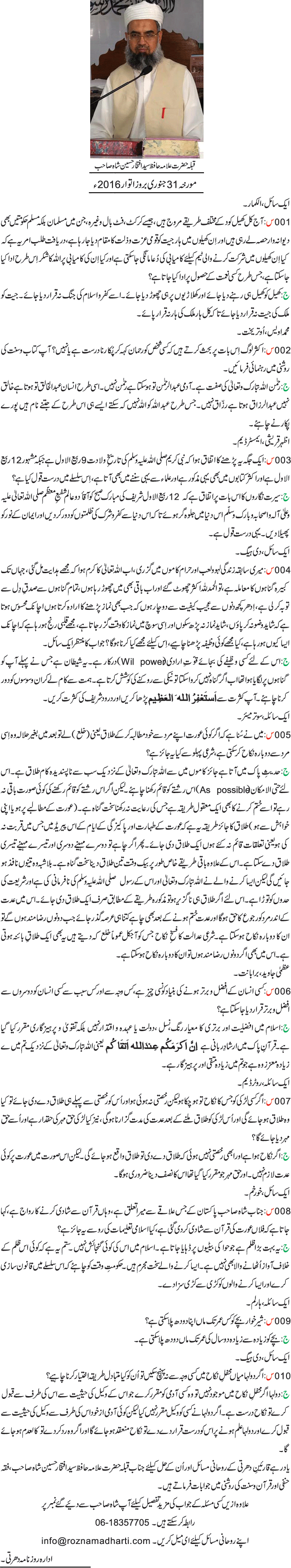 News in Detail