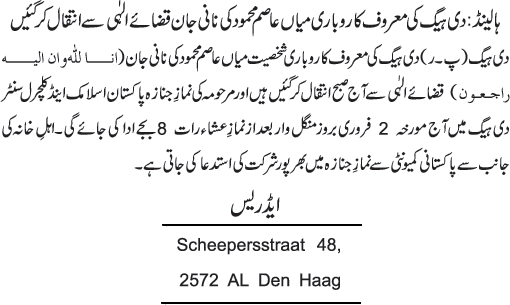 News in Detail