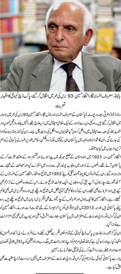 News in Detail