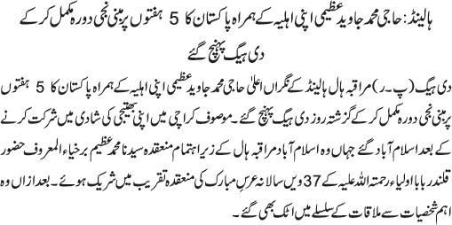 News in Detail