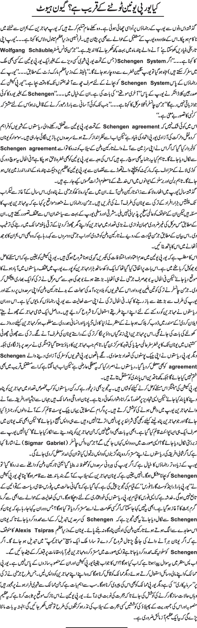 News in Detail