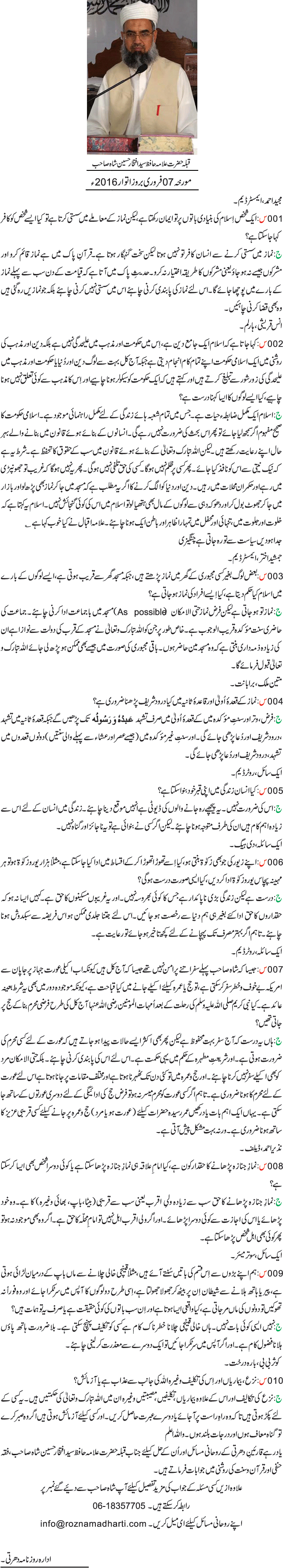 News in Detail