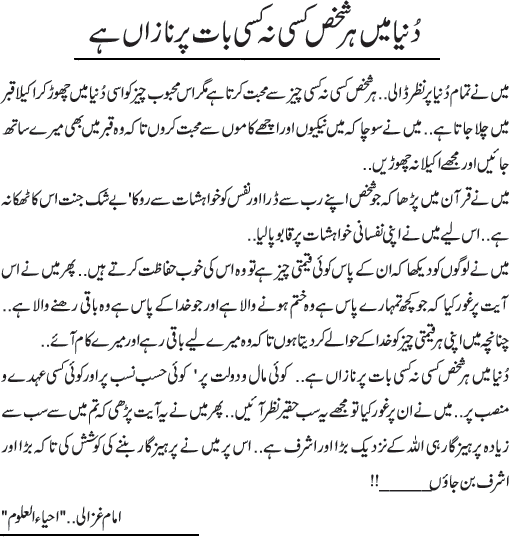 News in Detail