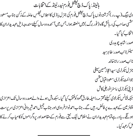 News in Detail