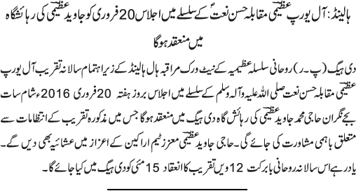 News in Detail
