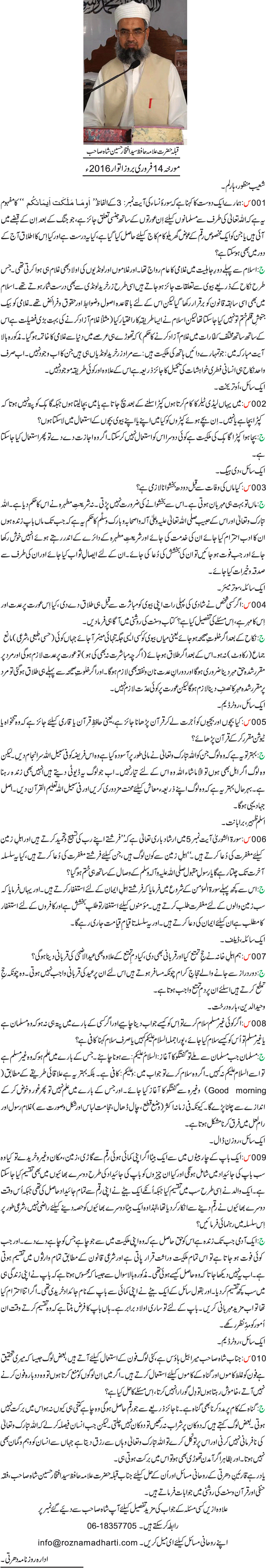 News in Detail