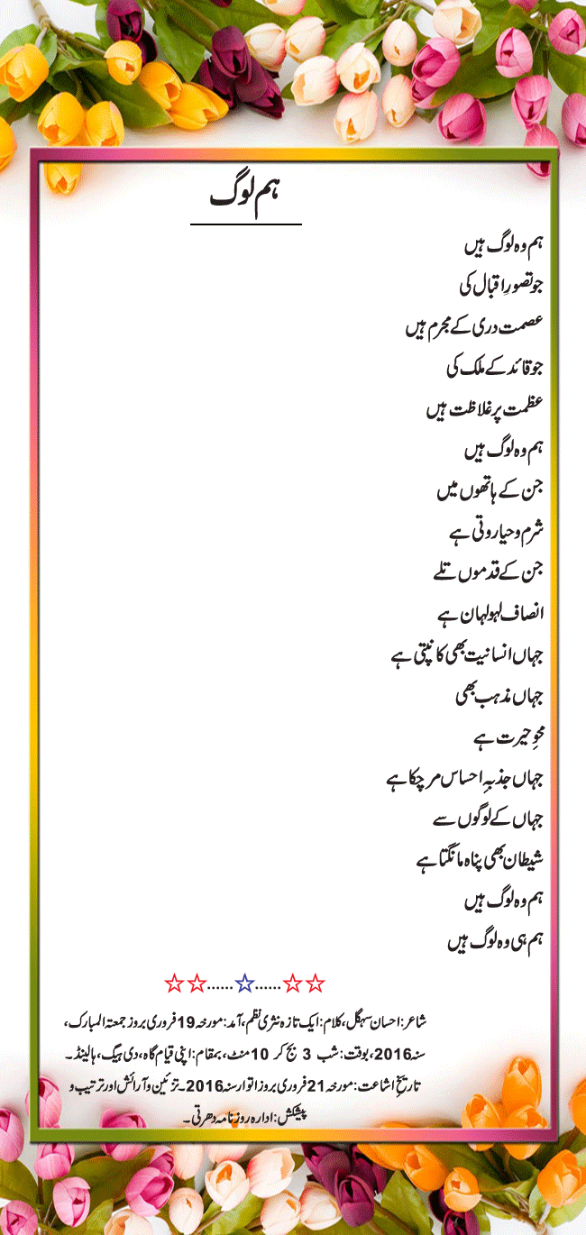 News in Detail