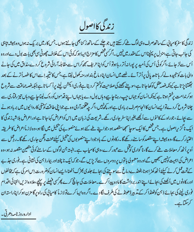 News in Detail