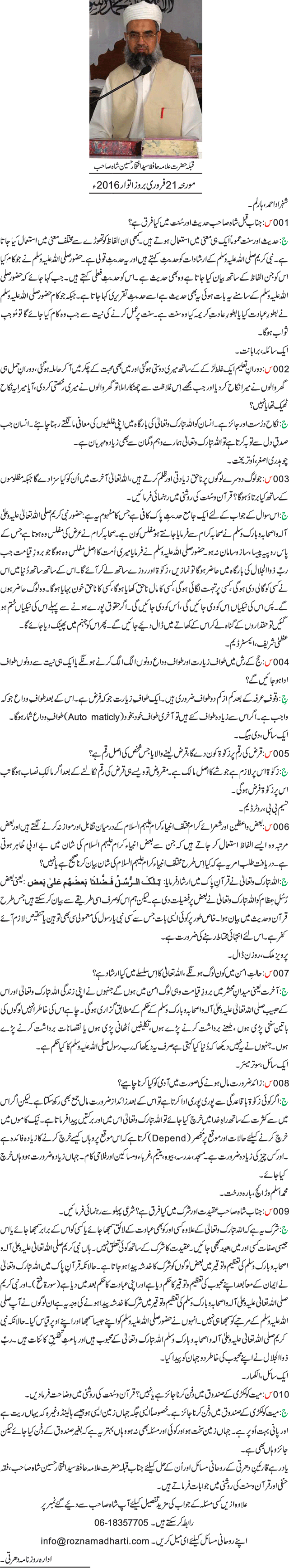 News in Detail