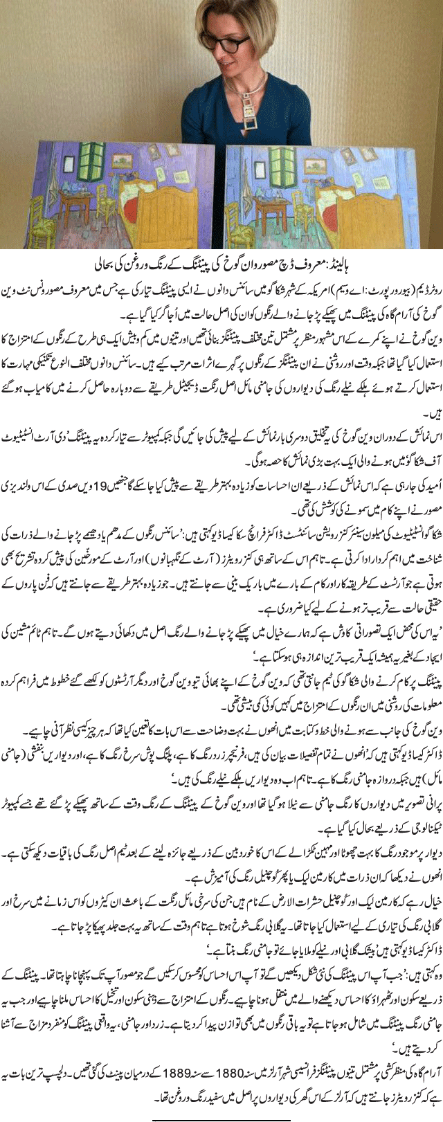 News in Detail
