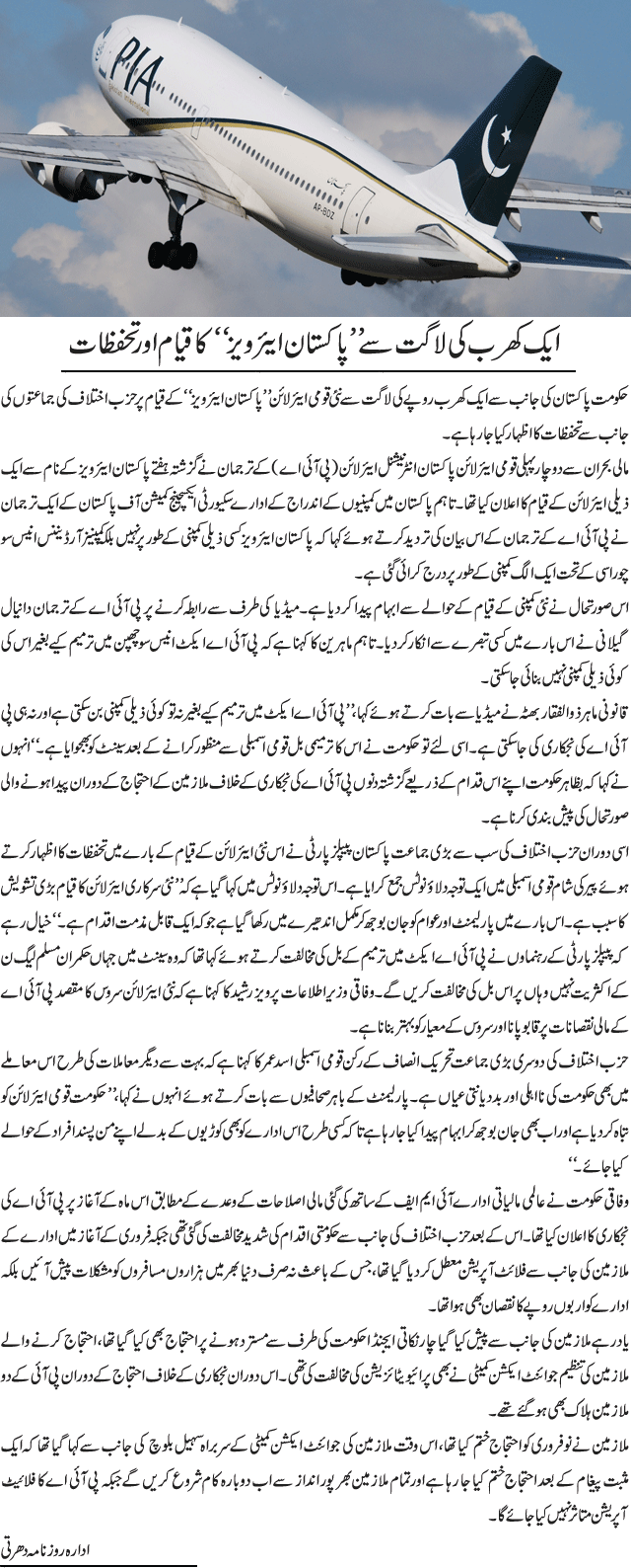 News in Detail