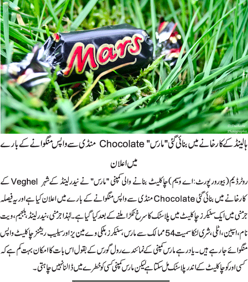 News in Detail