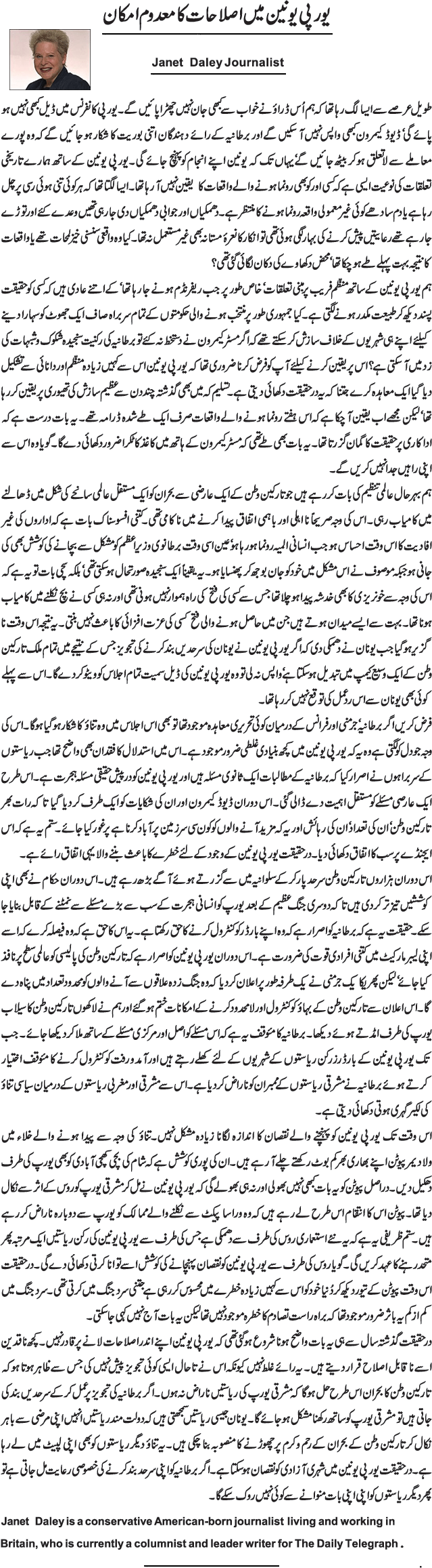 News in Detail