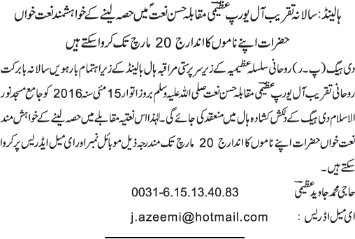 News in Detail