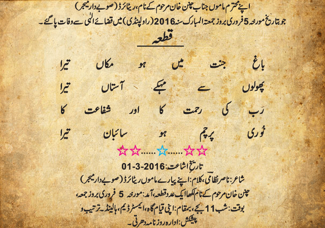 News in Detail