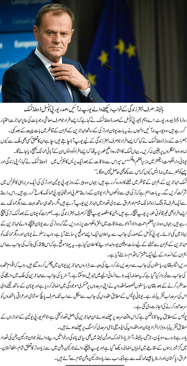 News in Detail