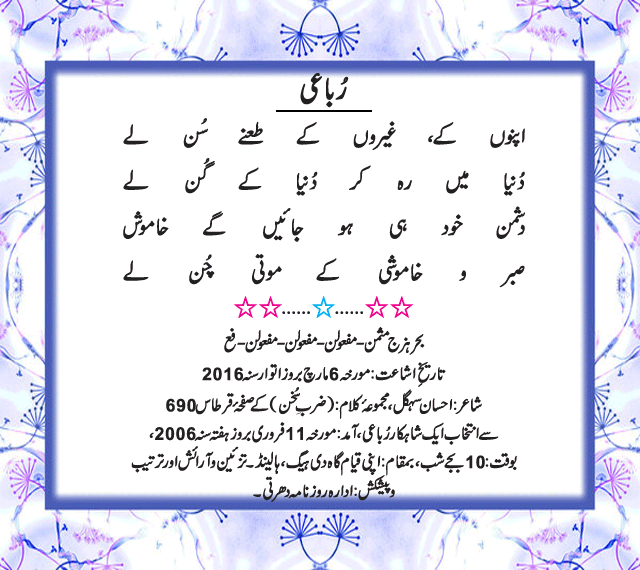 News in Detail