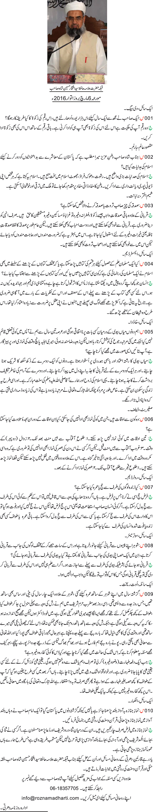 News in Detail