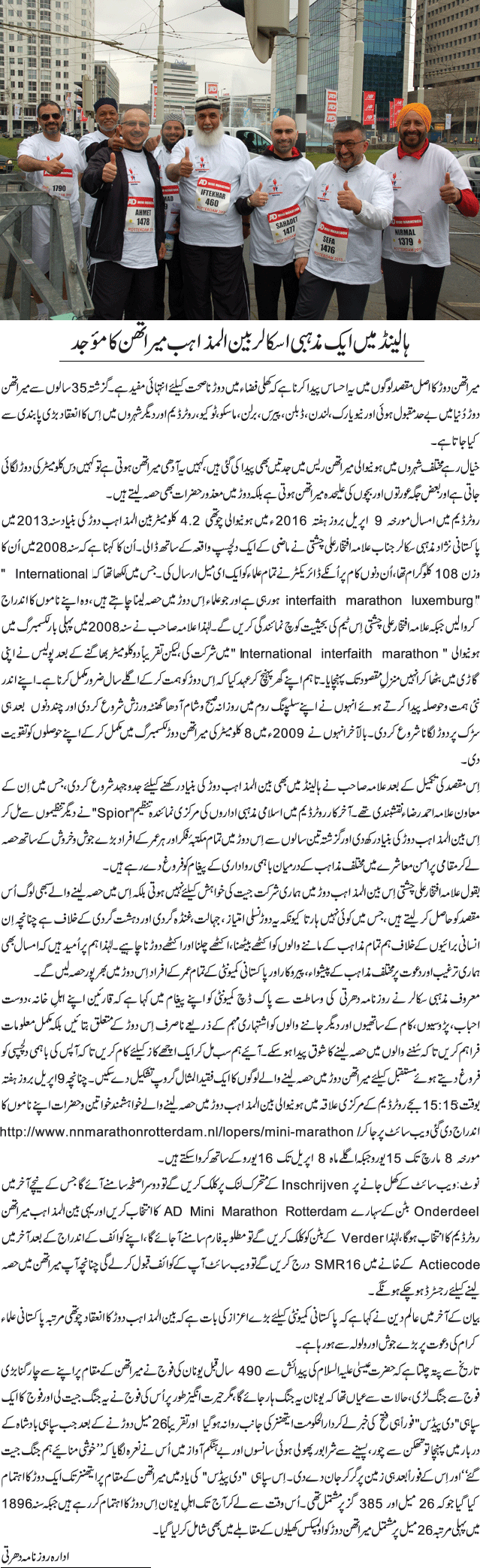 News in Detail
