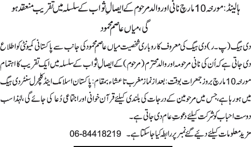 News in Detail