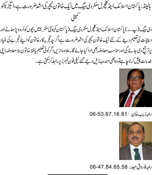 News in Detail