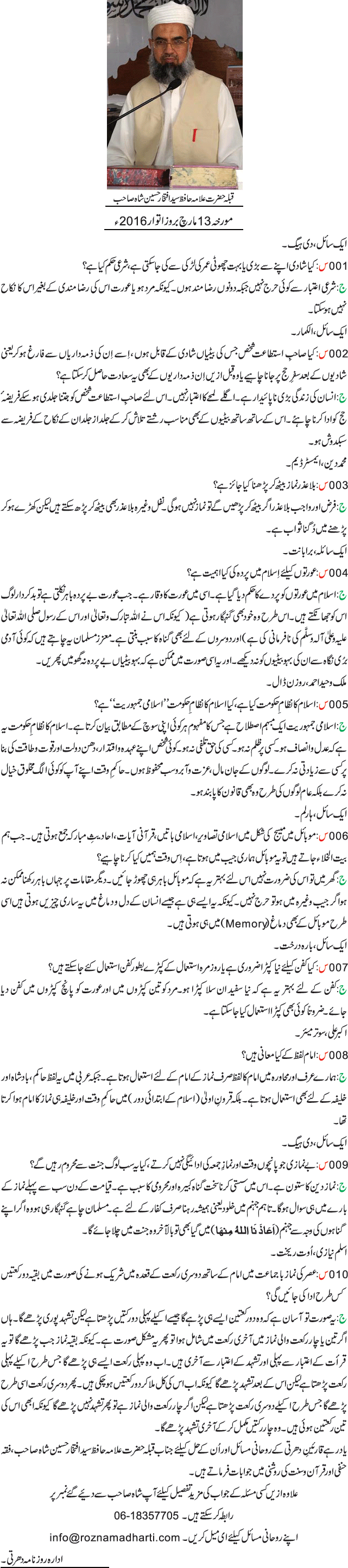 News in Detail