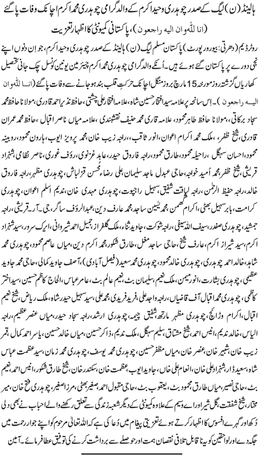 News in Detail